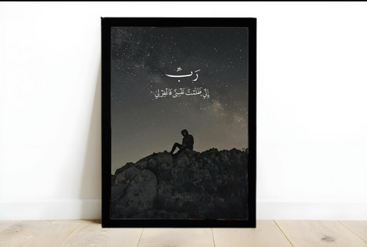 Quran Frame