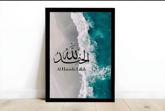 Al Hamdulilah Frame