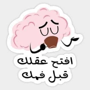 Brain Sticker