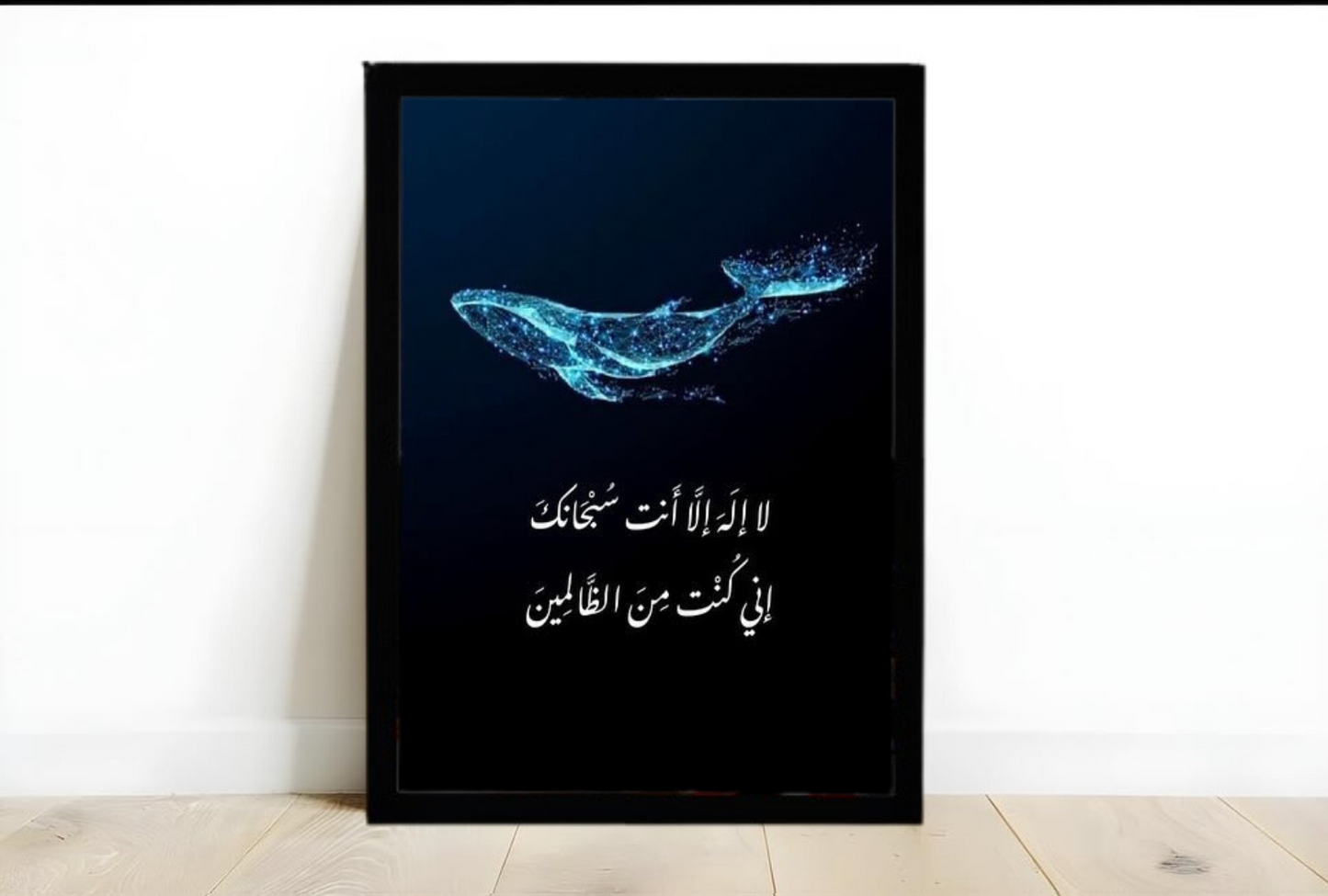 Whale Quran Frame