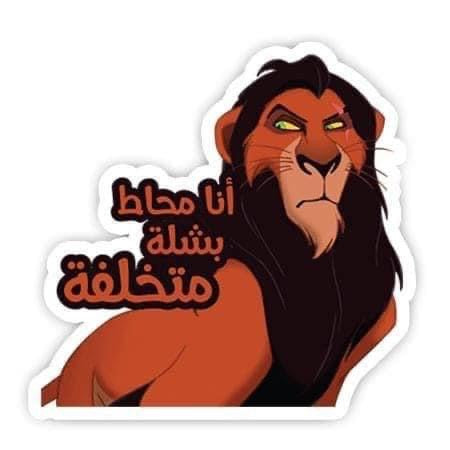 Scar Sticker