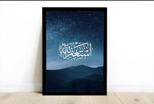 Astaghfiruallah Frame